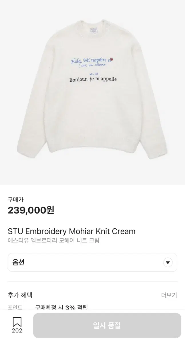 STU 모헤어 니트 / Embroidery Mohair knit m사이즈